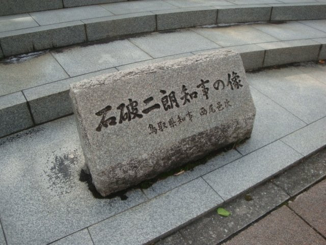 Governor Jiro Ishiba Statue-鸟取市必去景点