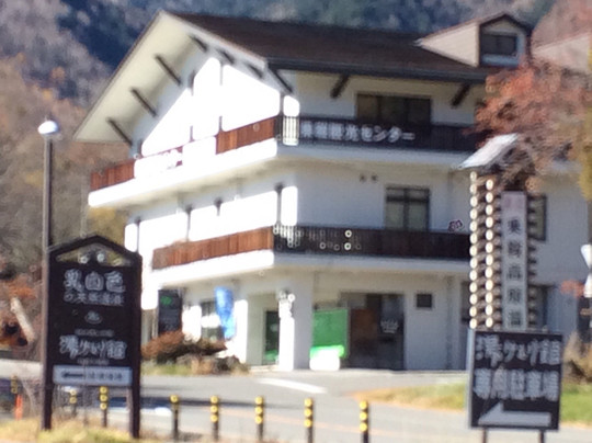 Norikura Tourist Center-松本市必去景点