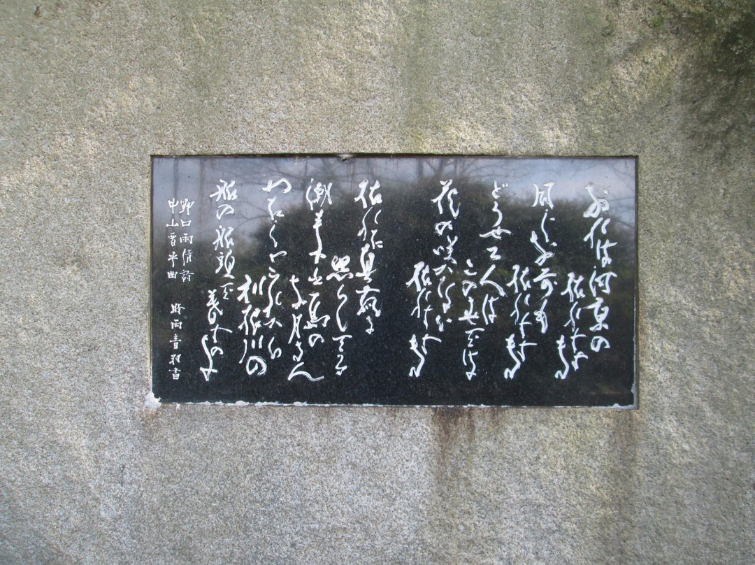 Noguchi Ujo Literature Monument景点图片
