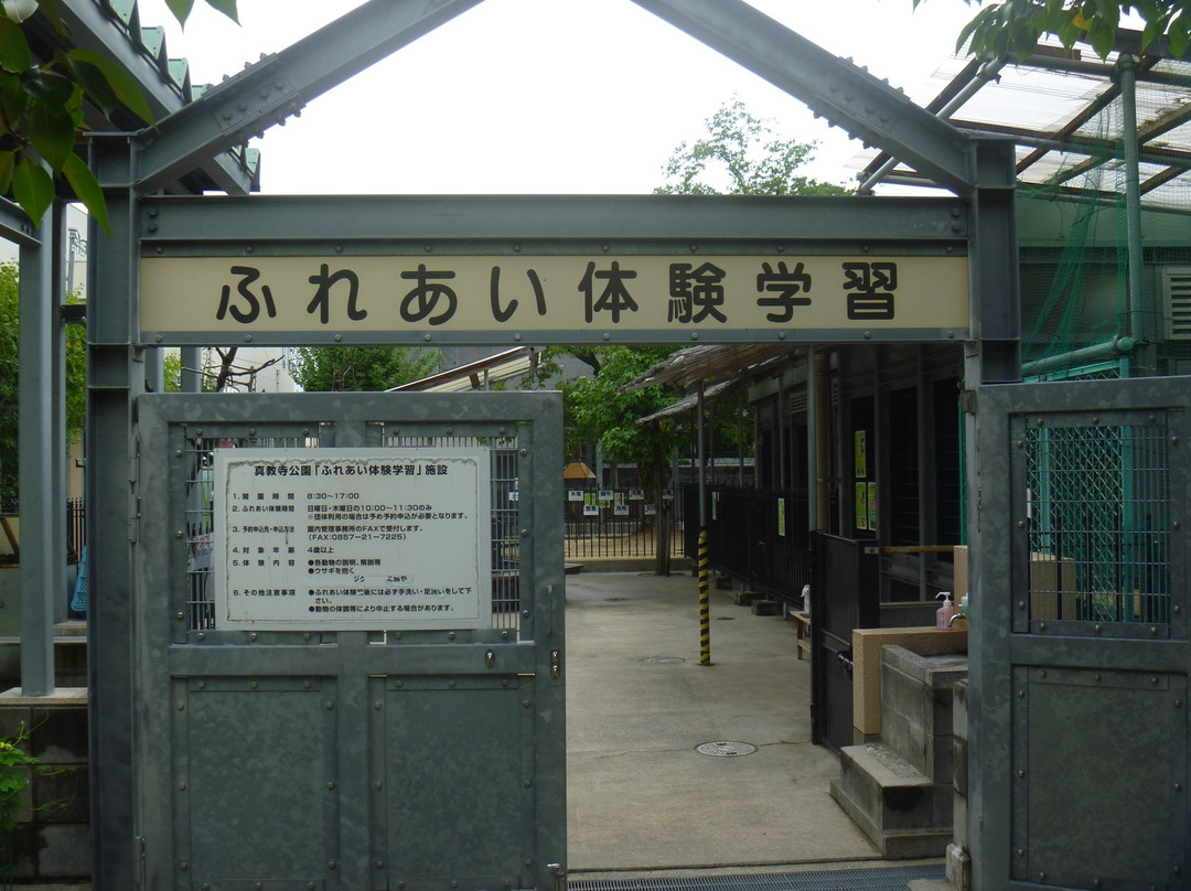 Shinkyoji Park-鸟取市必去景点