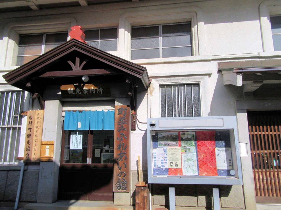 Iwamura Town Machinami Fureai no Yakata-惠那市必去景点