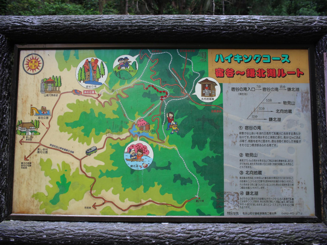 Shukuya Falls-毛吕山町必去景点