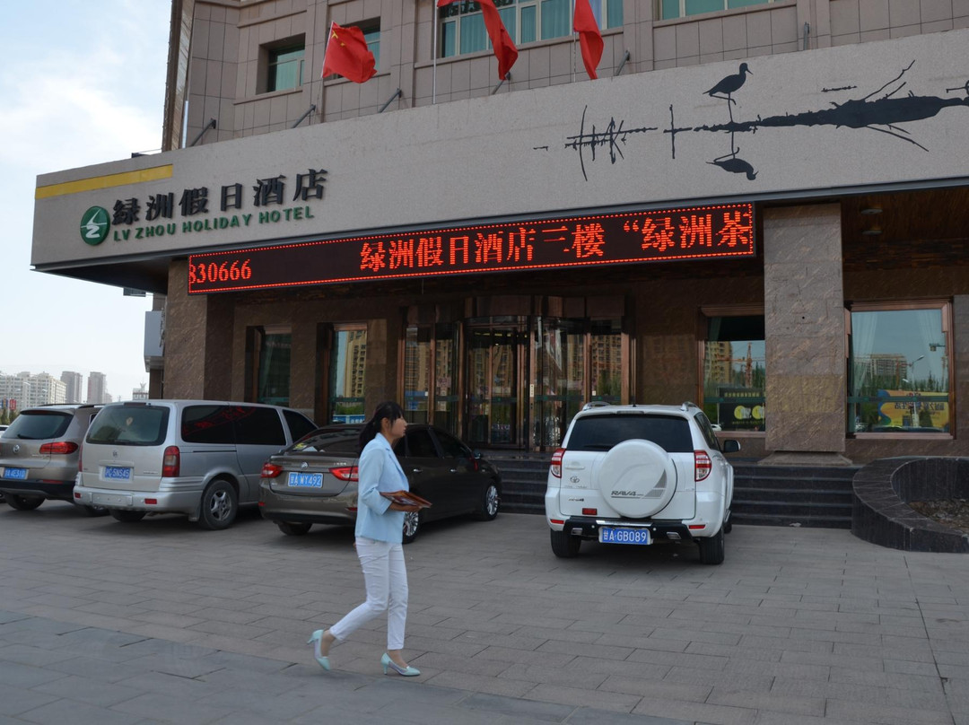 绿洲假日酒店主图