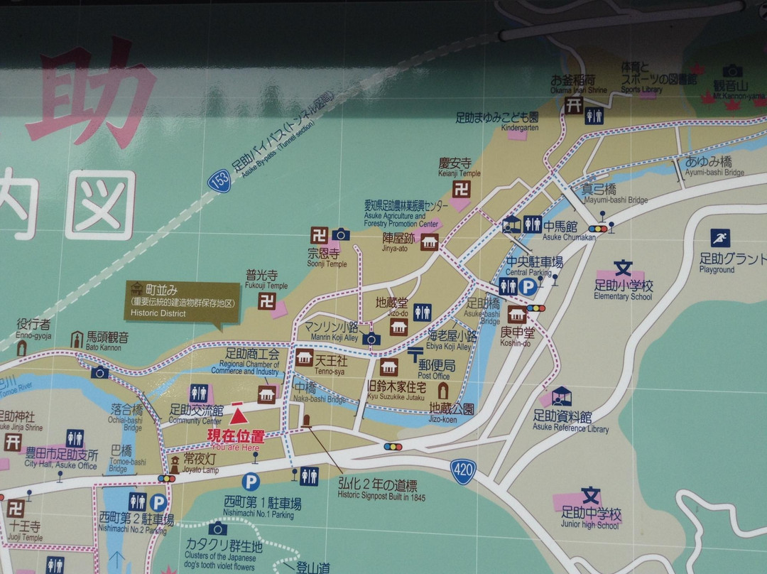 Asukeno Machinami-丰田市必去景点