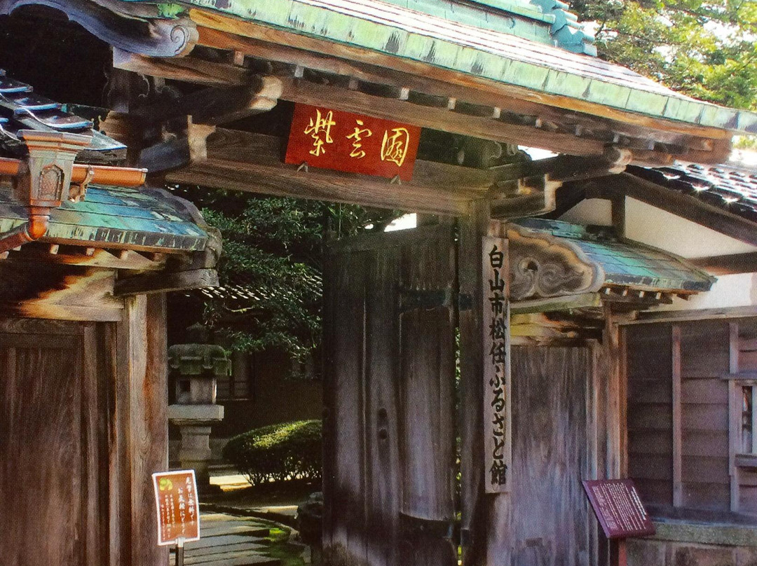 Matto Furusato-kan景点图片
