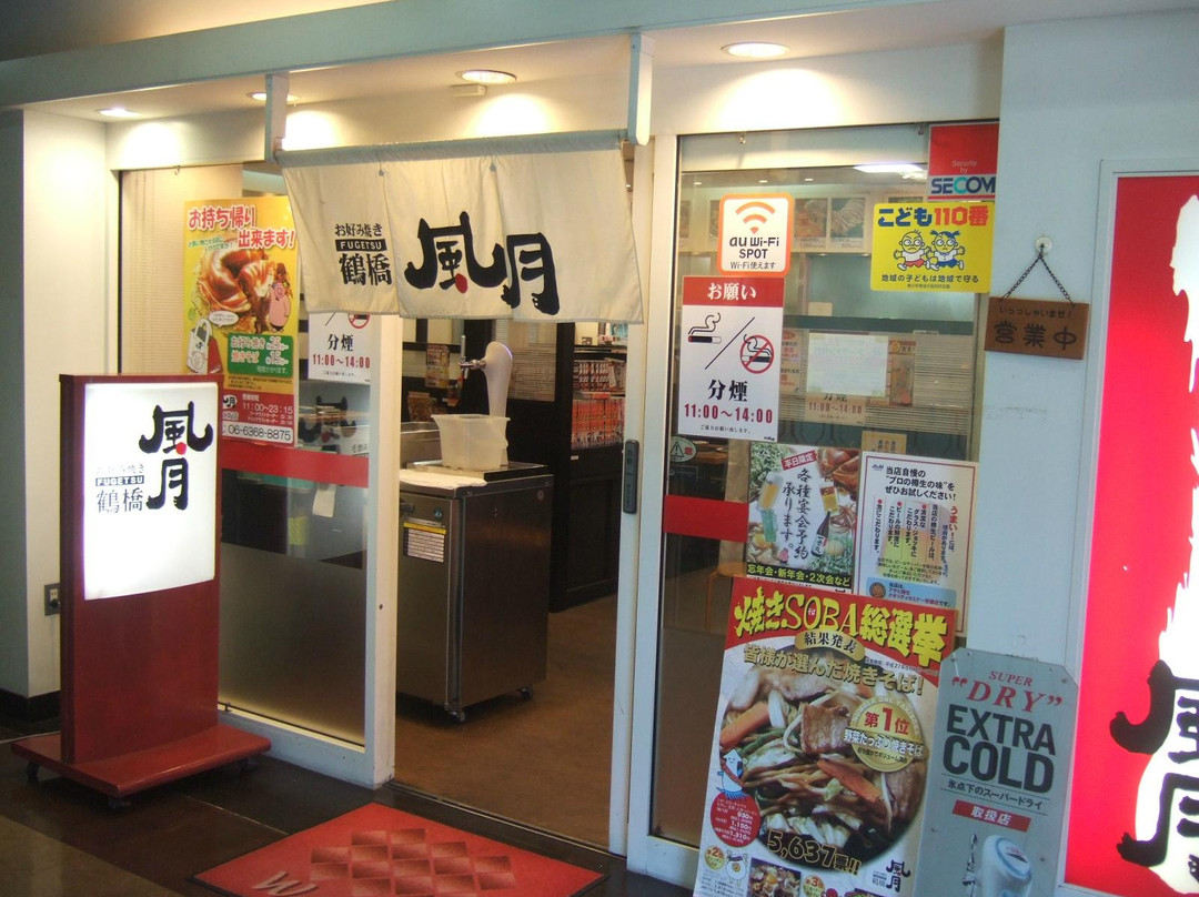 鶴橋風月 江坂店