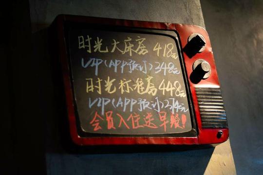 时光漫步怀旧主题酒店(北京雍和宫店)-客卧