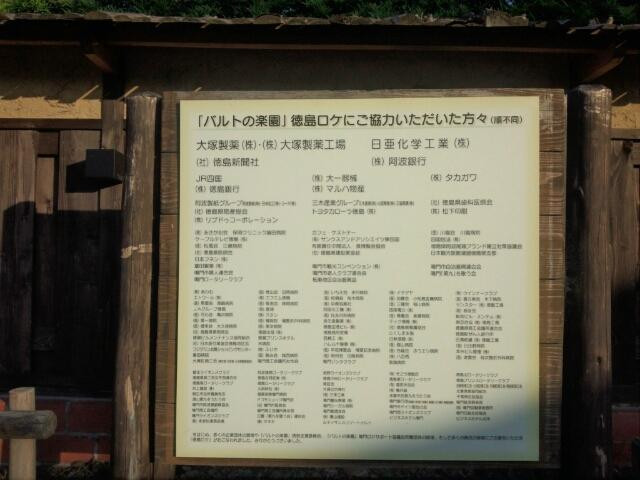 Awa Taisho Roman Baruto no Niwa-鸣门市必去景点