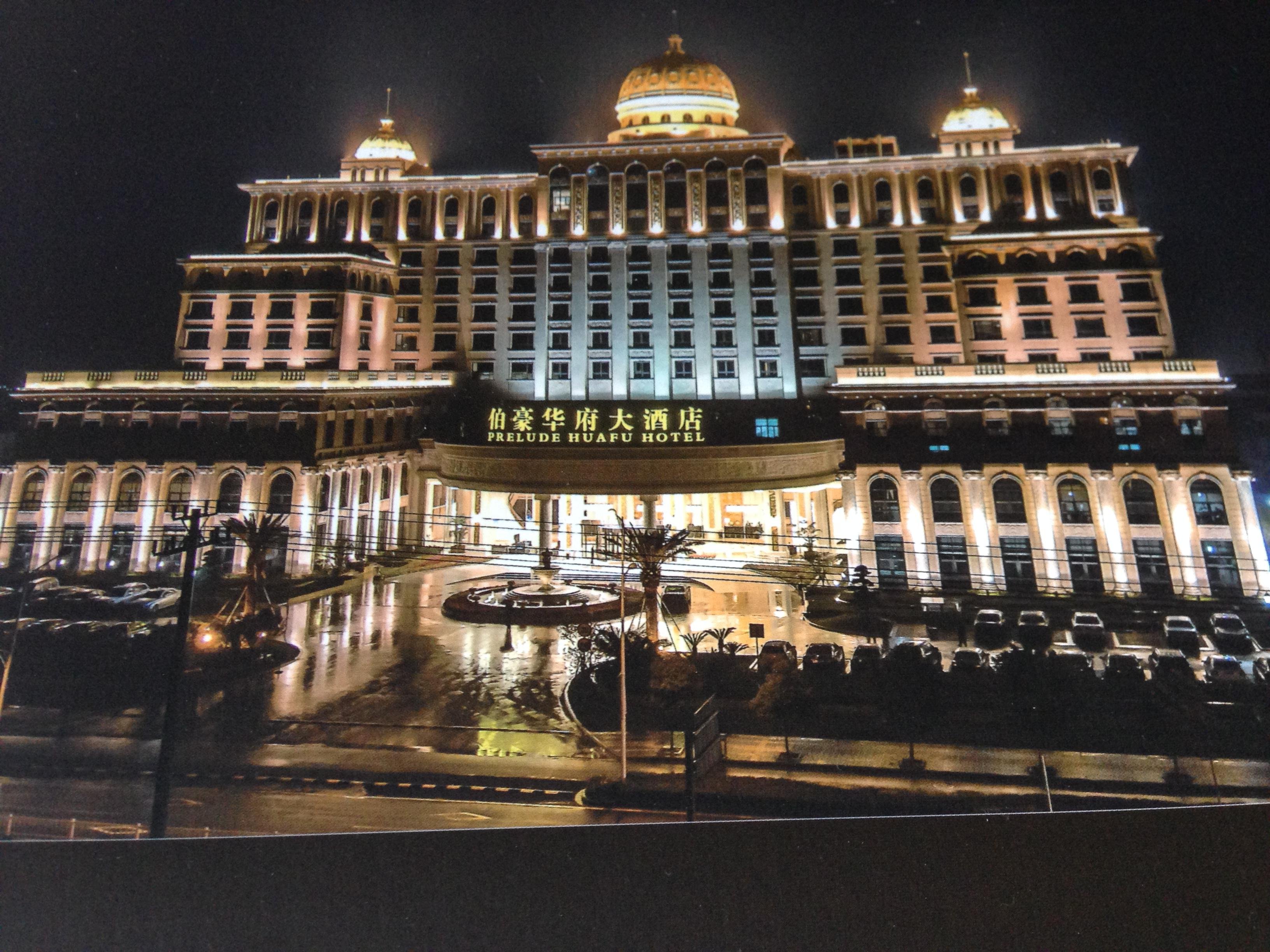 伯豪华府大酒店-浴室