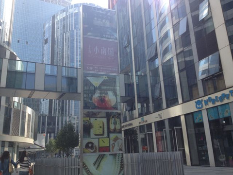 三里屯soho-北京市必去景点