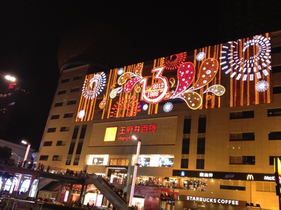 王府井百货(春熙路)-成都必去景点