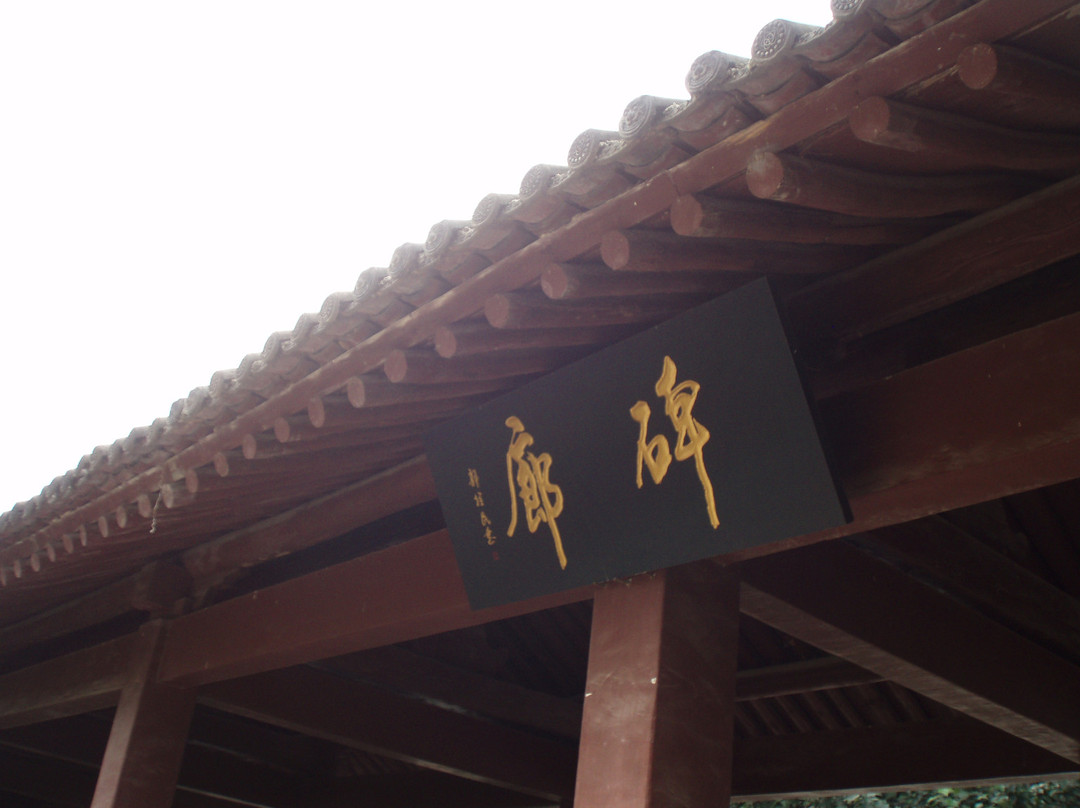 蔡文姬纪念馆景点图片