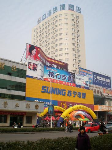 平顶山中州快捷酒店中兴店主图