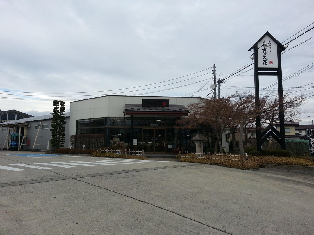 煎餅工房 さがえ屋 本店