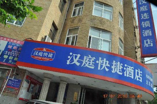 青岛汉庭火车站店-浴室