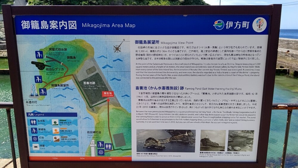 Sada Misaki-伊方町必去景点