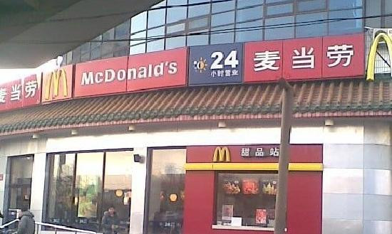 麦当劳(临汾店)