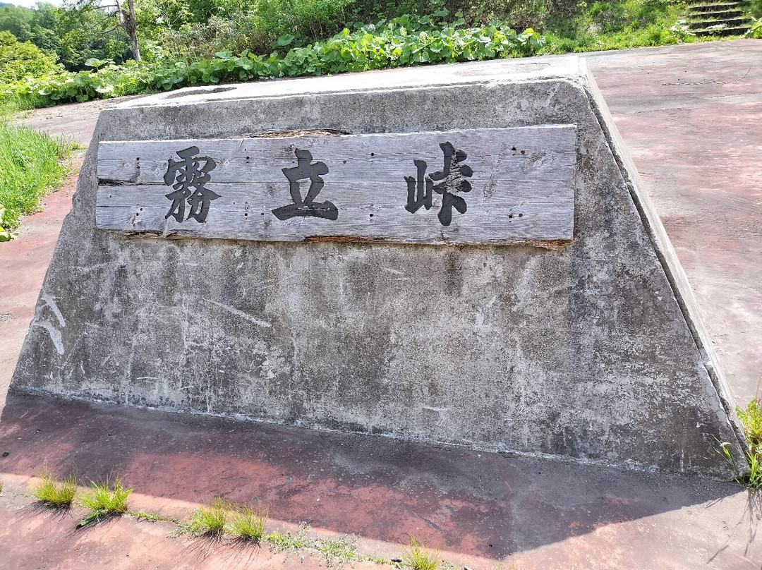 Kiritachi Toge-苫前町必去景点