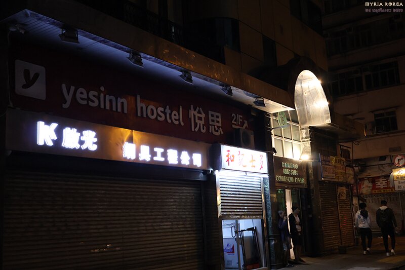 悦思青年旅舍 @油麻地-浴室