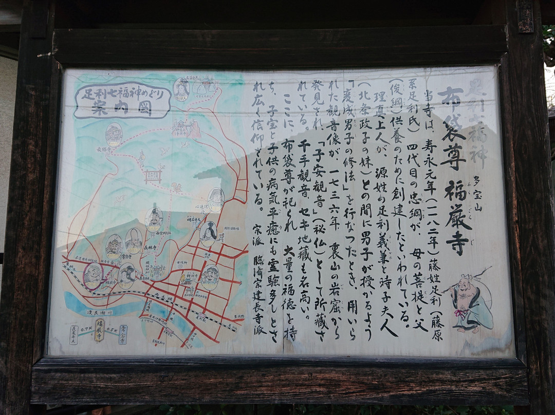 Fukugon-ji Temple-足利市必去景点