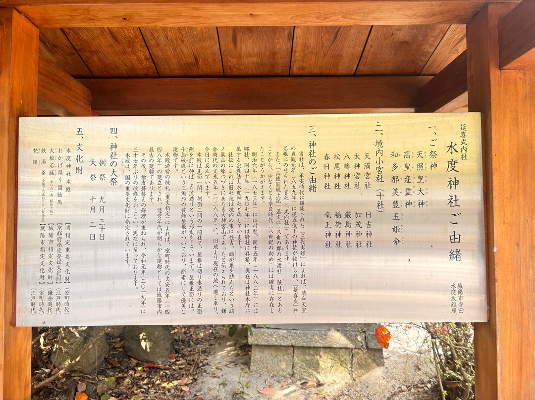 Mito Shrine-城阳市必去景点