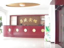 井陉县酒店住宿-昌盛宾馆 