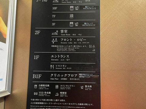 东京新桥大和ROYNET酒店主图
