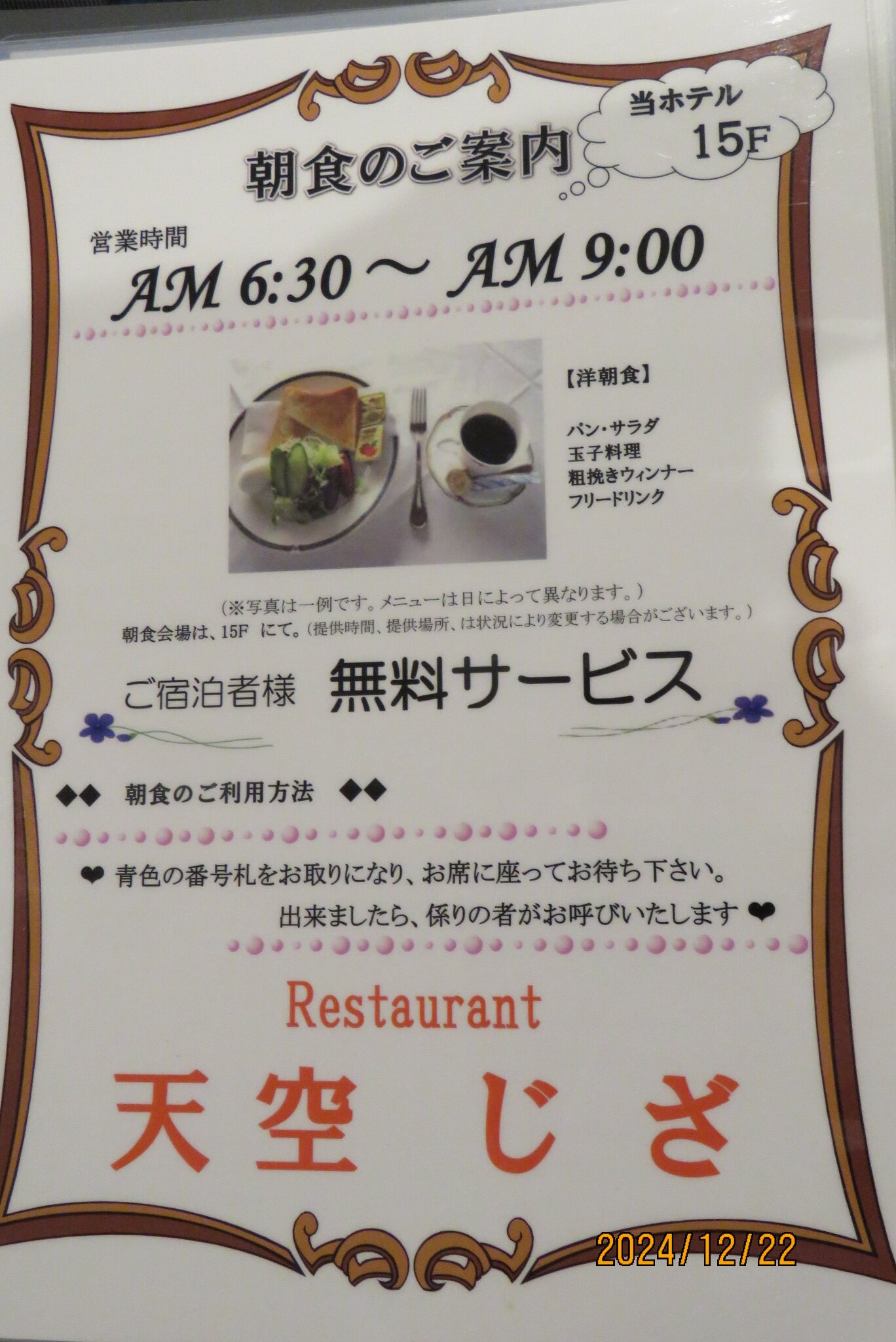 Hotel AU Matsuzaka-官方
