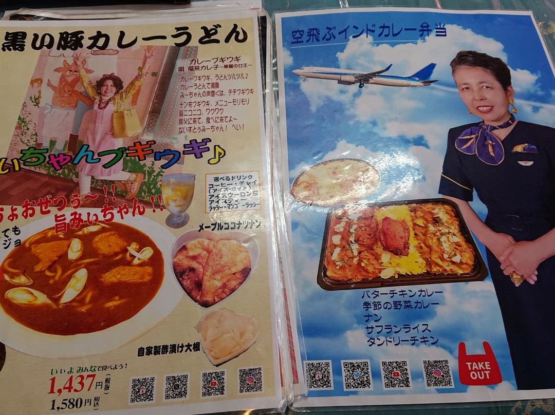 ほんとのインド料理とカレーの店