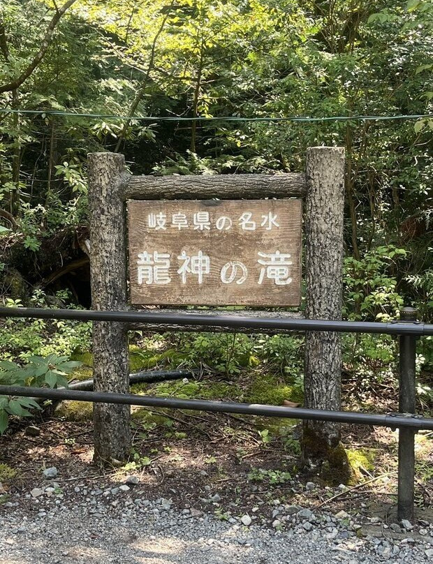 Ryujin Falls-中津川市必去景点