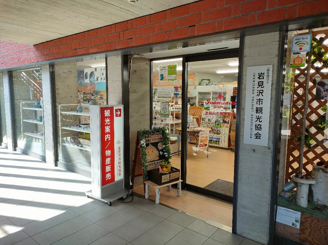 Iwamizawa City Tourist Association Information Center-岩见泽市必去景点