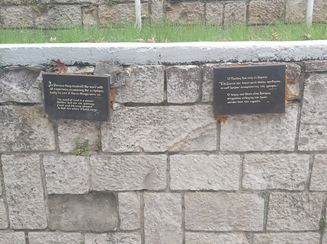 Vima Apostolou Pavlou-韦里亚必去景点