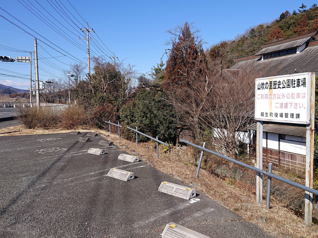 Yamabukino Sato Historic Park-越生町必去景点