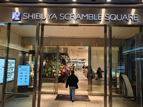 Shibuya scramble square-涩谷区必去景点