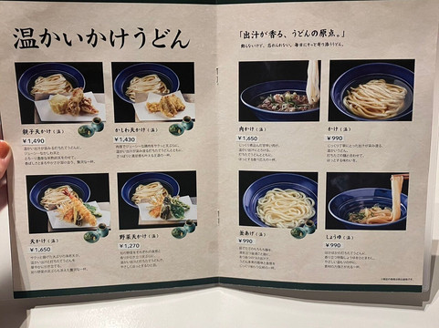 六本木うどん