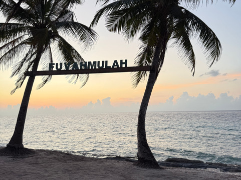 Pelagic Divers Fuvahmulah-Fuvahmulah必去景点