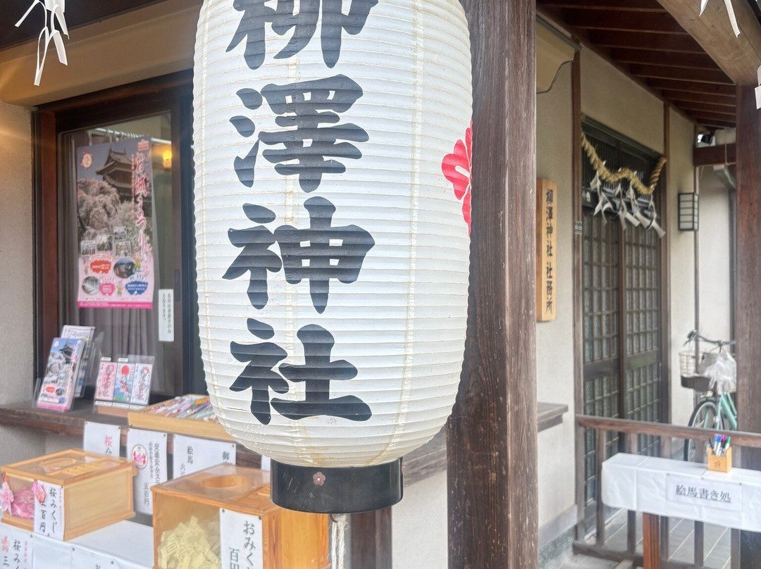 Yanagisawa Shrine-大和郡山市必去景点