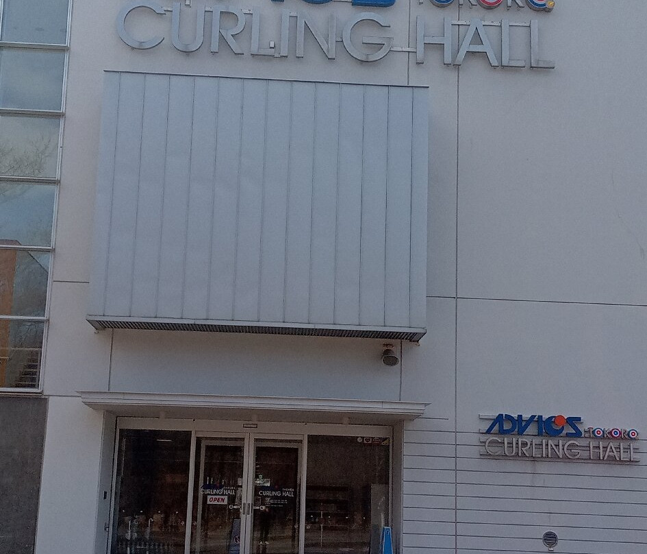 Advics Tokoro Curling Hall-北见市必去景点