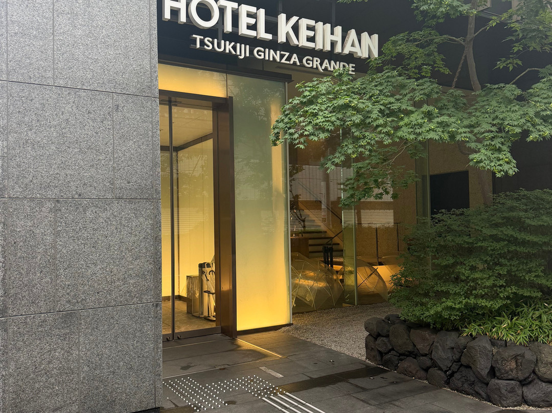 筑地银座京阪大酒店主图