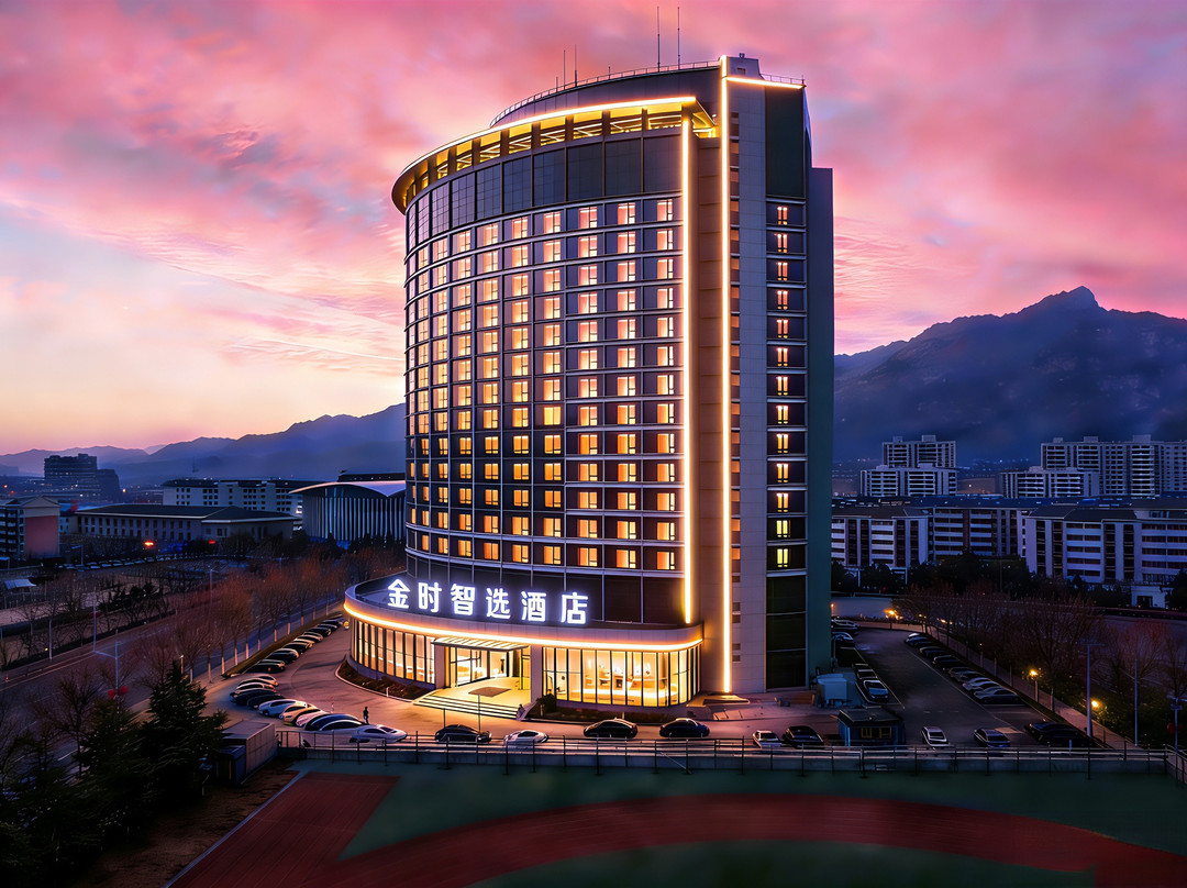 泰安金时智选酒店(泰山国际会展中心万达店)