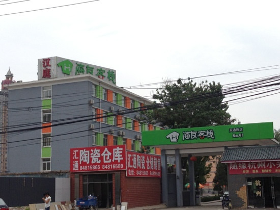 北京汉庭海友酒店立水桥店主图