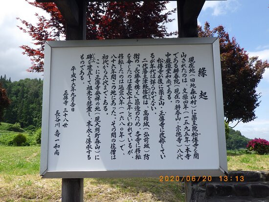 Yakunozan Matsuhaku-ji Temple Ruins景点图片