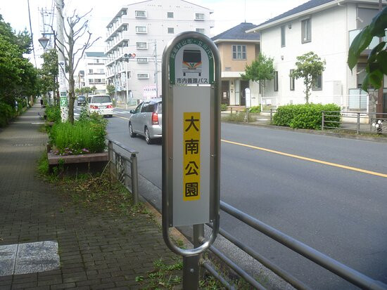 Ominami Park-武藏村山市必去景点