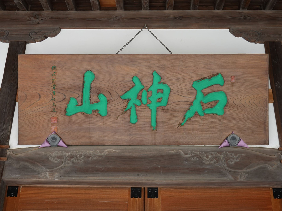 Anse-ji Temple景点图片