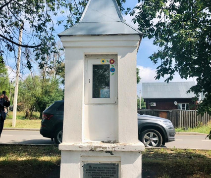 Chapel of the Icon of the Mother of God of the Burning Bush