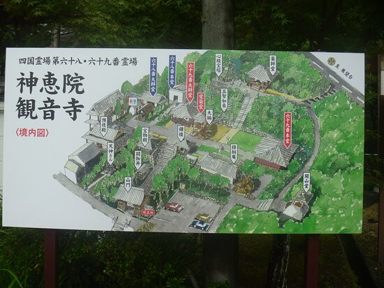 Jinne-in Kannon-ji Temple景点图片