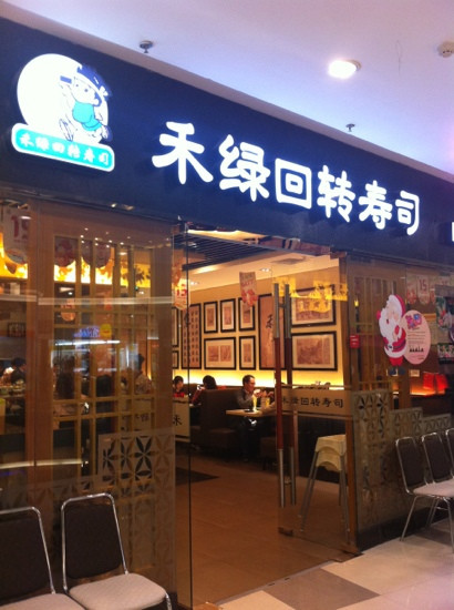 Helv Sushi XinZhuang Longemont