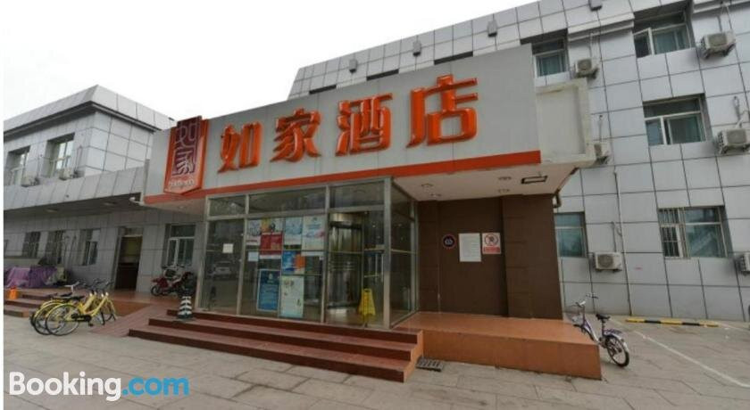北京如家昌平体育馆店主图