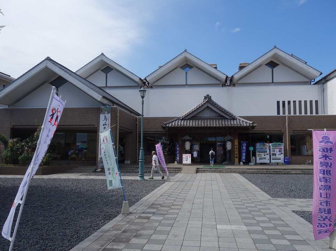 那须乌山市旅游景点-Yamaage Center