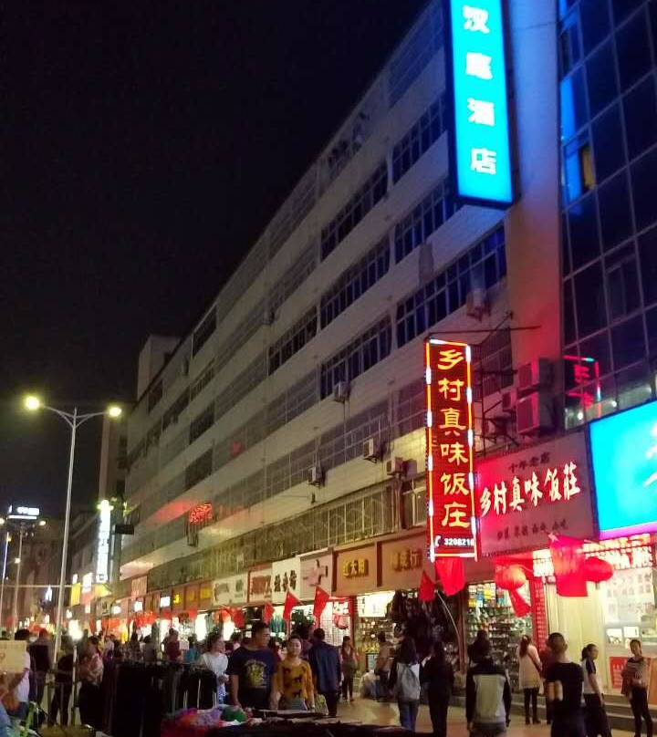 经一路步行街